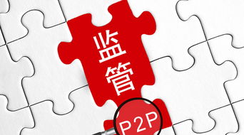 广州网贷现场检查正式启动，区金融工作局深入融资易机构指导